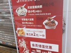 -曼玲粥店(淘金店)