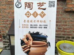 价格-青韵台陶艺Diy(永庆坊店)