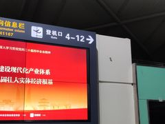 -丽江三义国际机场