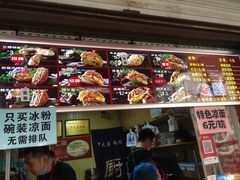 -刘小武·锅魁(总店)