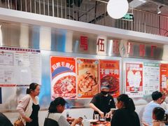 -馬伍旺川菜(金象城店)