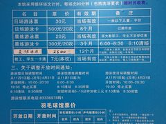 -复康路游泳馆