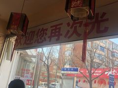 -美玲拉面(鞍山西道店)