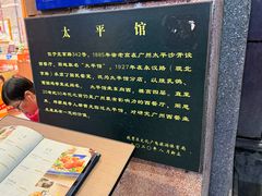 -太平馆西餐厅(北京路店)