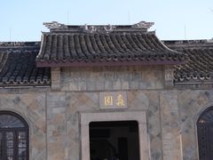 -无锡蠡湖国家湿地公园-蠡园