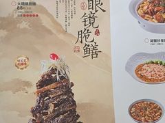 -二泉园老菜馆·百年无锡菜
