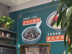 -咂摸(南锣鼓巷店)