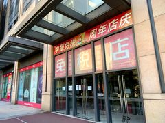 -国药中服免税(北京坊店)