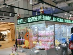 -幻物社(万象天地店)