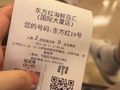 -东方红海鲜百汇(国际大厦店)