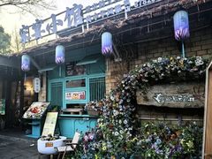 -春暖花开(西溪店)