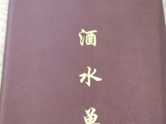 -骏莱海鲜鱼港(五角场店)