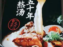 -味千拉面(双井店)