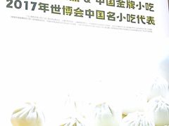 -小杨生煎(香港名都店)