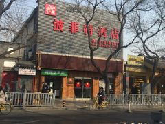 -秦府酒店(北京鼓楼店)