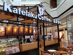 -猫屎咖啡(海印又一城店)