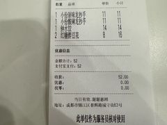 -龙抄手(春熙路总店)