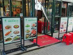 门面-鑫小城故事·藕汤·家常菜(台北一路总店)
