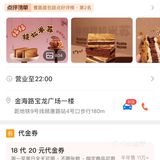 上海读酥世家蛋挞1r一个，超划算羊毛攻略