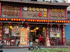 -金杨拉面王小吃面馆·牛三宝面·红烧牛肉粉