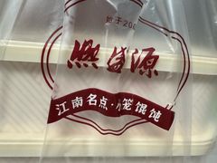 -熙盛源(凤凰街店)