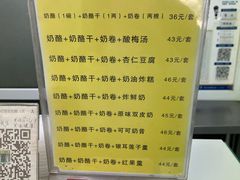 -清真马记宫廷奶酪(农光里店)