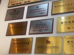 -老白清真烧烤(锦州旗舰店)