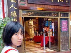 门面-点都德(聚福楼店)