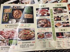 菜单-新兴·金羊座·粤菜点心(乐峰店)