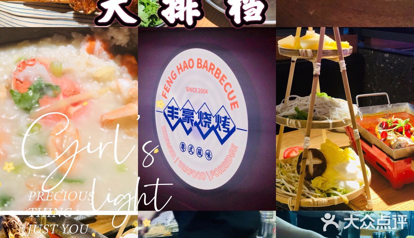 58元蚝仔🦪虾🦐蟹🦀️砂锅粥 老板亏大了[加油][糖果][礼花]