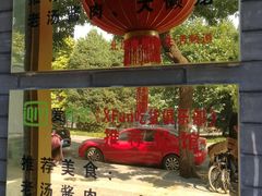 -鼎香润(德胜门内店)