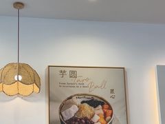 -鲜芋仙(苏州干将店)