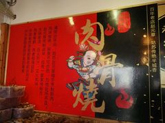 -赵元章肉骨烧(山塘街店)