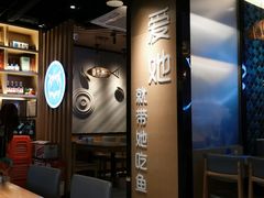 大堂-爱妻鱼•老体北重庆水煮鱼•川菜(白云路店)