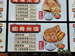 -万和春排骨砂锅米饭(湖北路店)