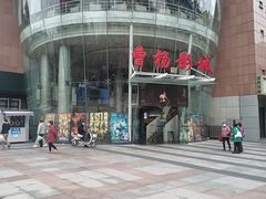 -曹杨影城(曹杨店)