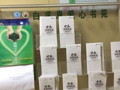 -中国中医科学院西苑医院(本部)