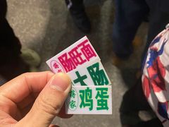 -蒋家肠旺面馆老店(合群路店)
