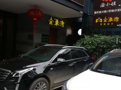 -金象湾泰国餐厅(华林路店)