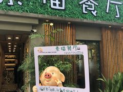 -外婆船宴餐厅·外婆喊你回家吃饭