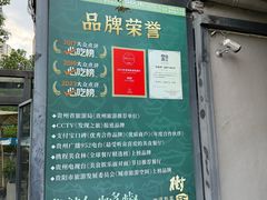 -树厨贵州菜(铜仁花果山店)