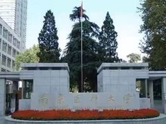 -南京医科大学(江宁校区)