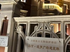 -天津意大利风情旅游区