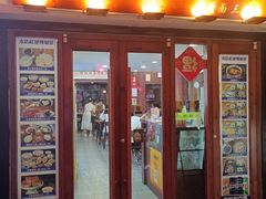 -孙盛兴奥灶面馆·蟹黄面·三虾面(山塘街总店)