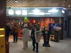 -浦东食品城(华诚大厦店)