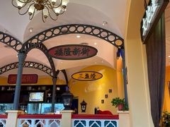 -龙鲜会·澳门生鲜火锅(诚品店)