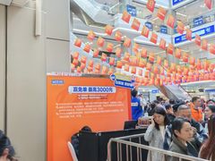 -红星美凯龙(浦江店)