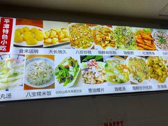 -食来运转平潭小吃(平潭店)