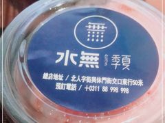 -季夏金枪鱼牛排自助餐厅(海悦天地店)