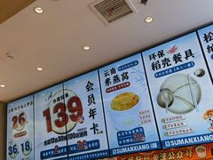 -素满香·全民食养自助(长宁龙之梦店)